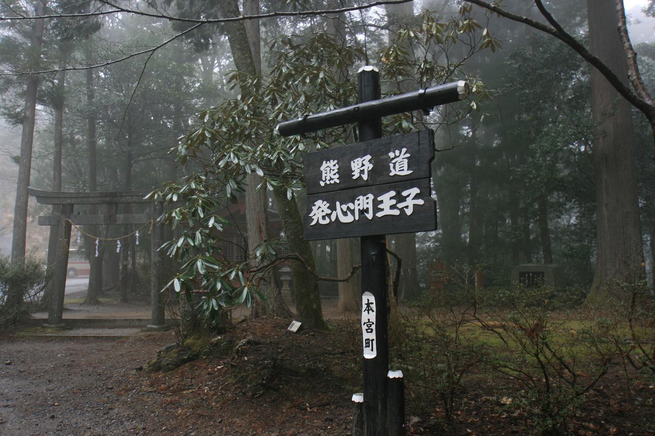 Watarase Onsen Hotel Yamayuri Hongu Bagian luar foto
